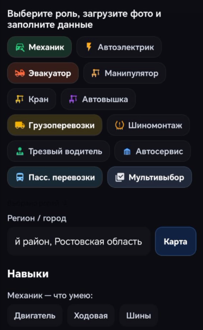 Анкета исполнителя